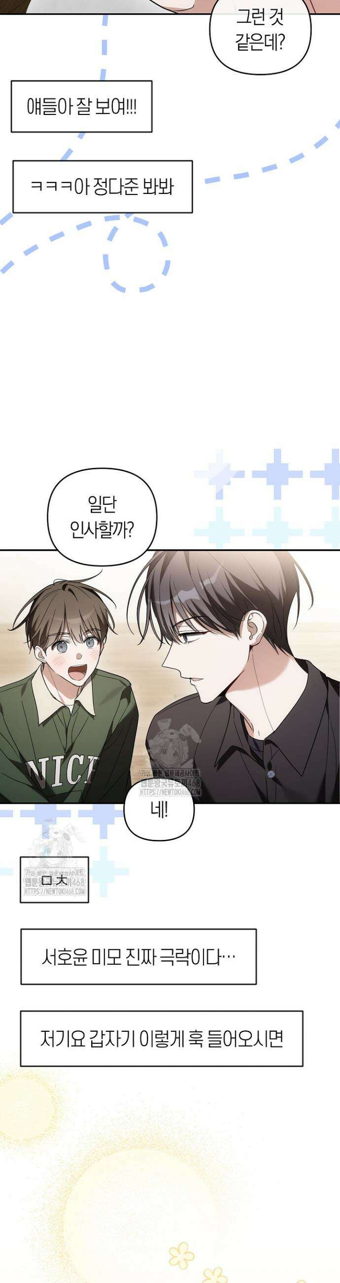 망나니 PD 아이돌로 살아남기 45화 2