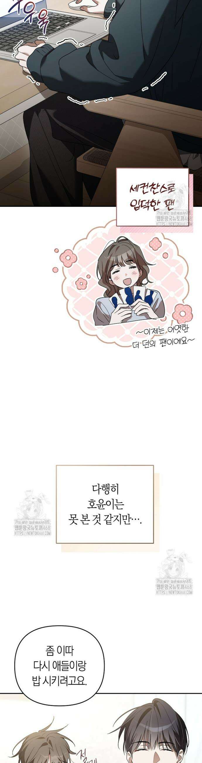 망나니 PD 아이돌로 살아남기 45화 8