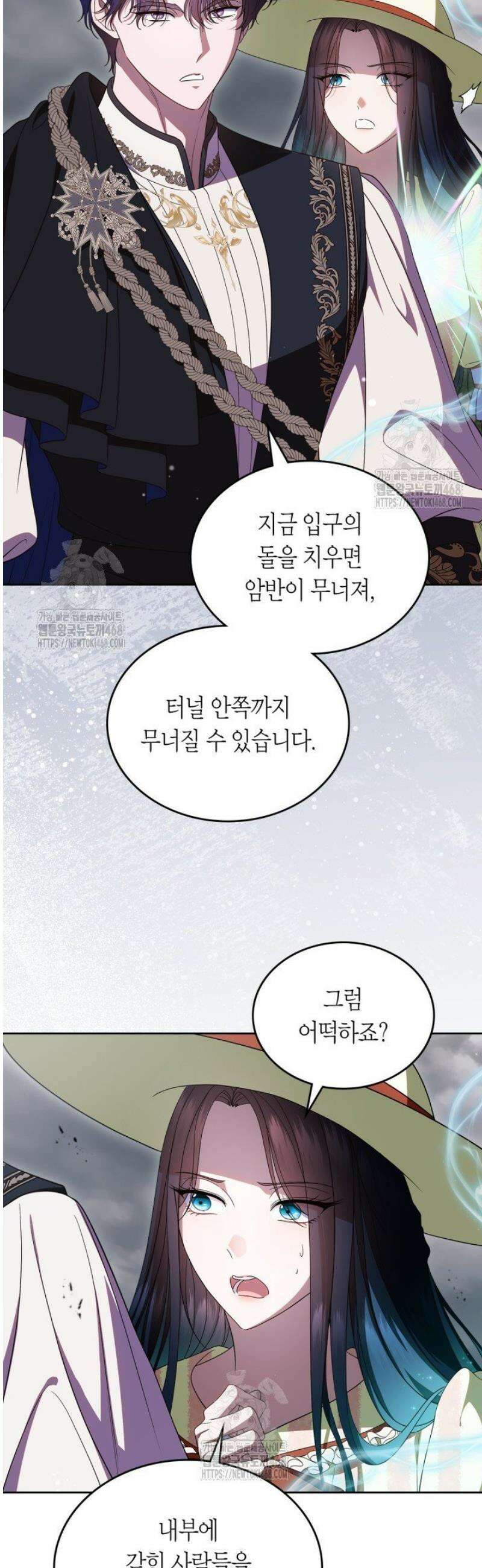여주의 첫사랑을 빼앗아 버렸다 86화 8