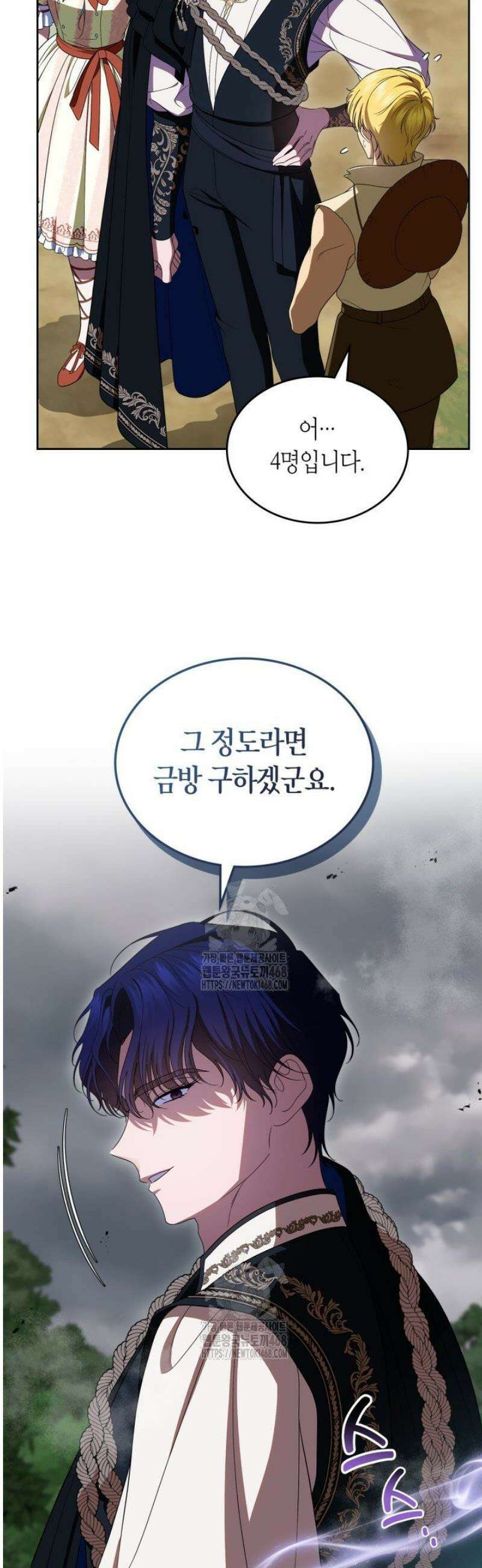 여주의 첫사랑을 빼앗아 버렸다 86화 10