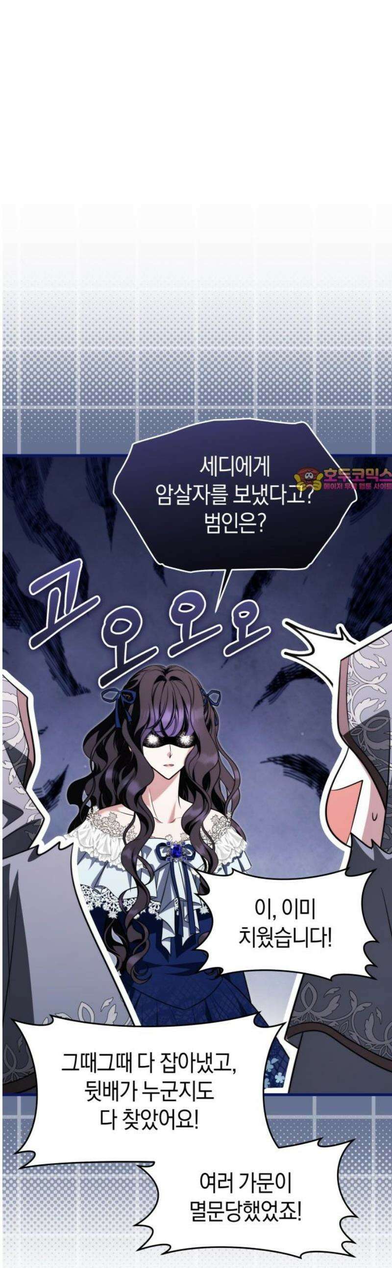 천 살 연하 황제가 집착한다 52화 1