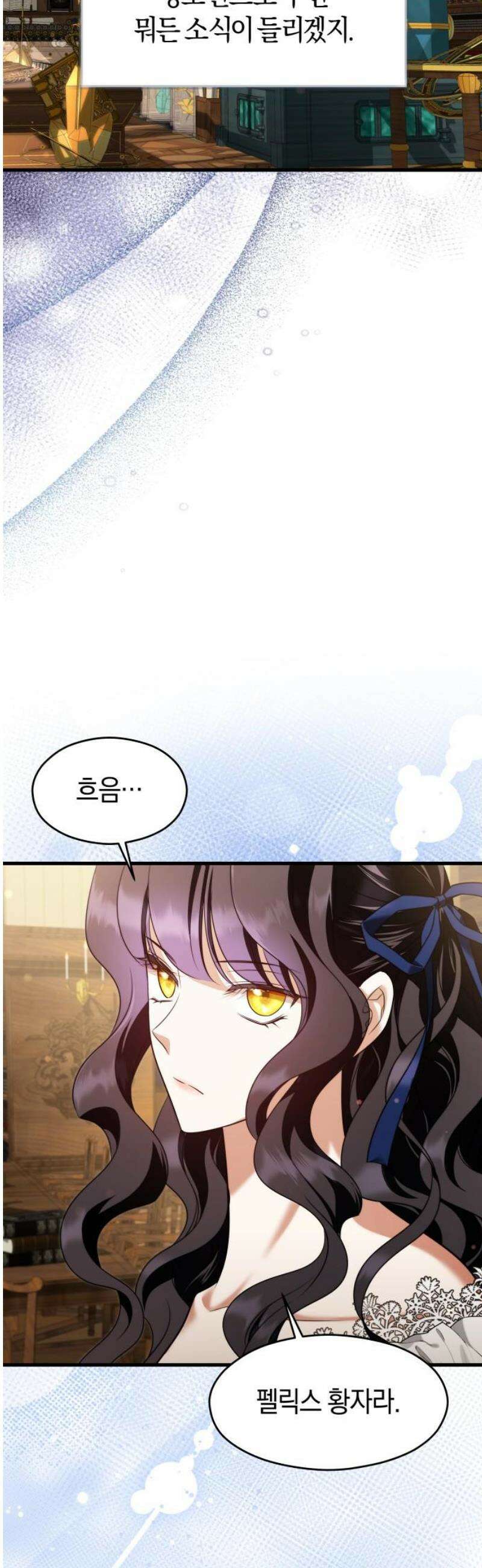 천 살 연하 황제가 집착한다 52화 14