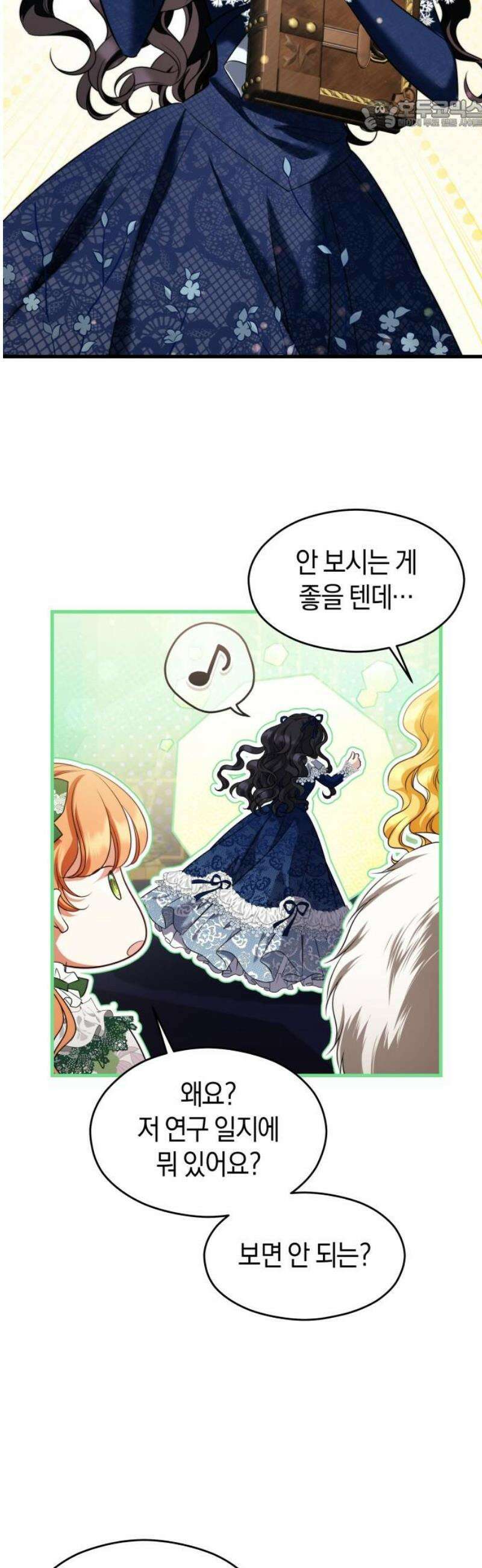 천 살 연하 황제가 집착한다 52화 22