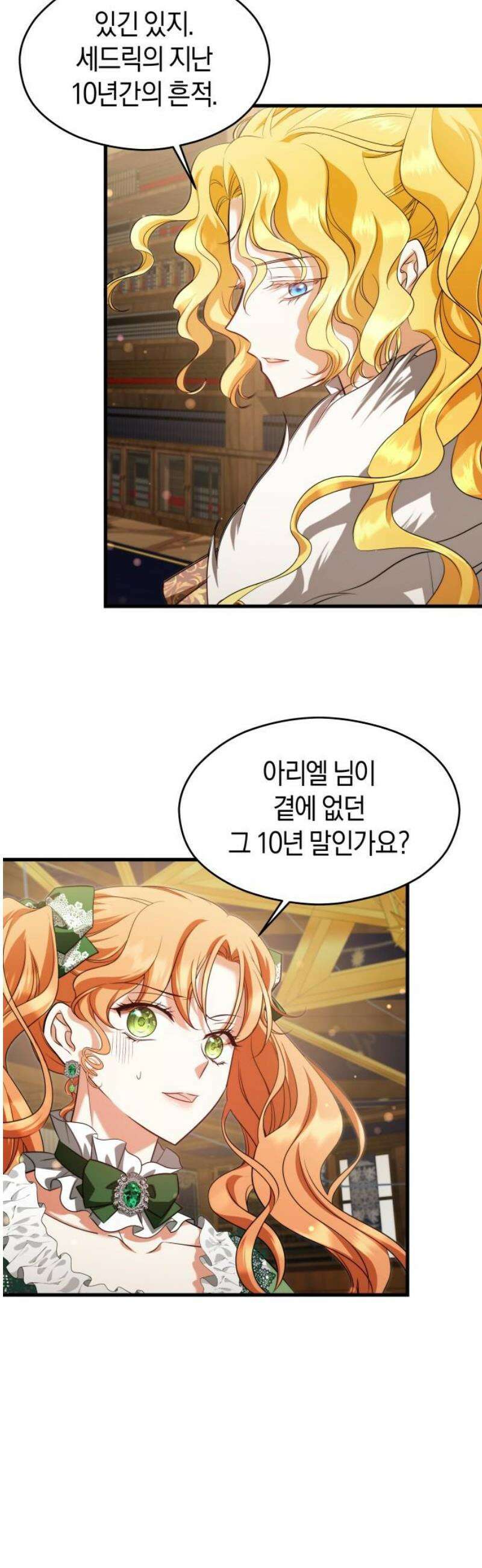 천 살 연하 황제가 집착한다 52화 23