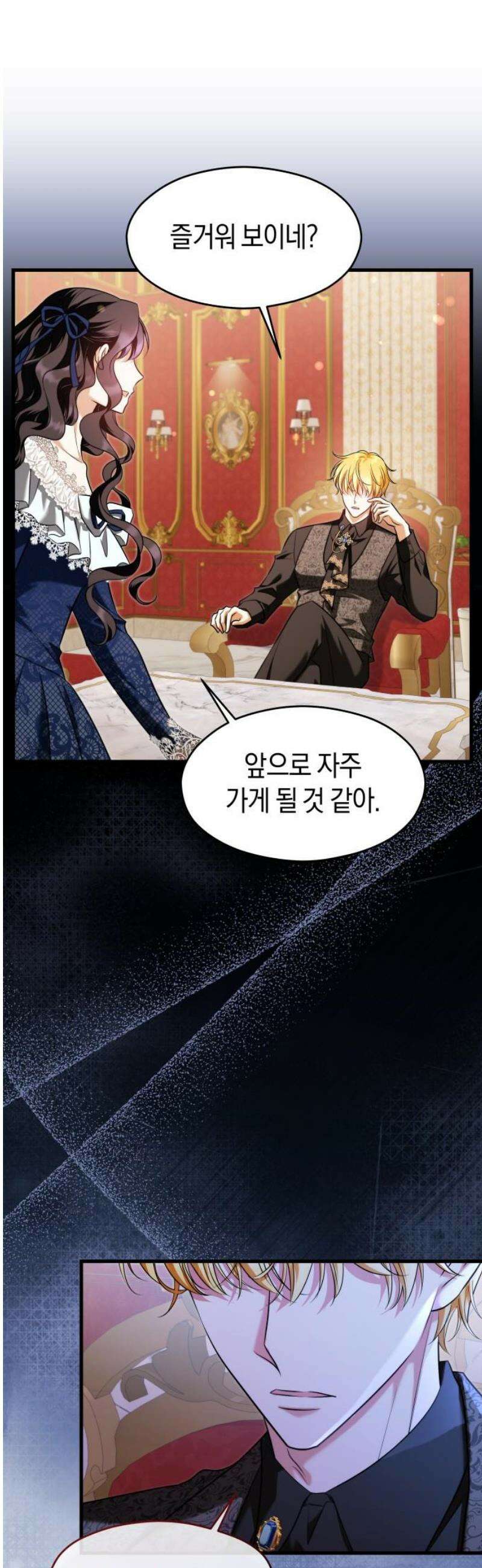천 살 연하 황제가 집착한다 52화 29