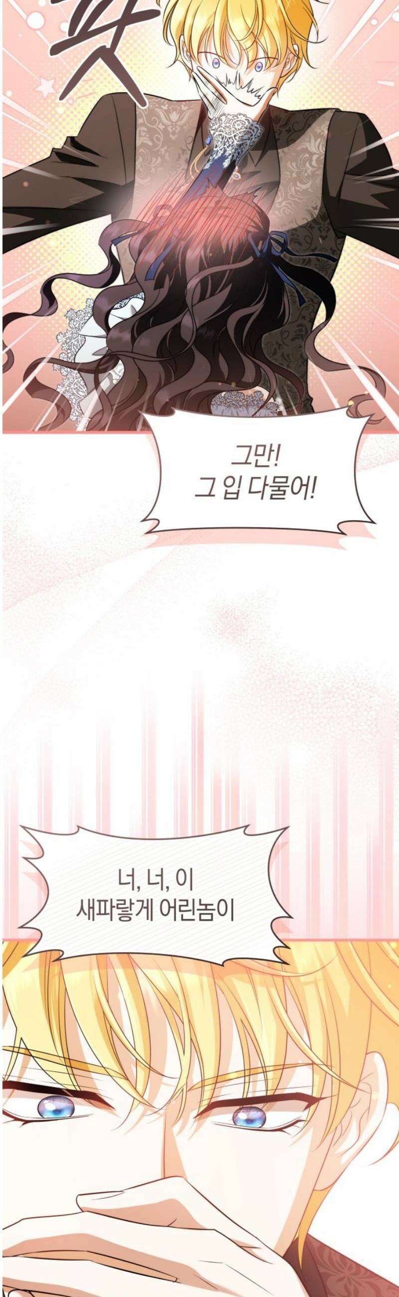천 살 연하 황제가 집착한다 52화 42