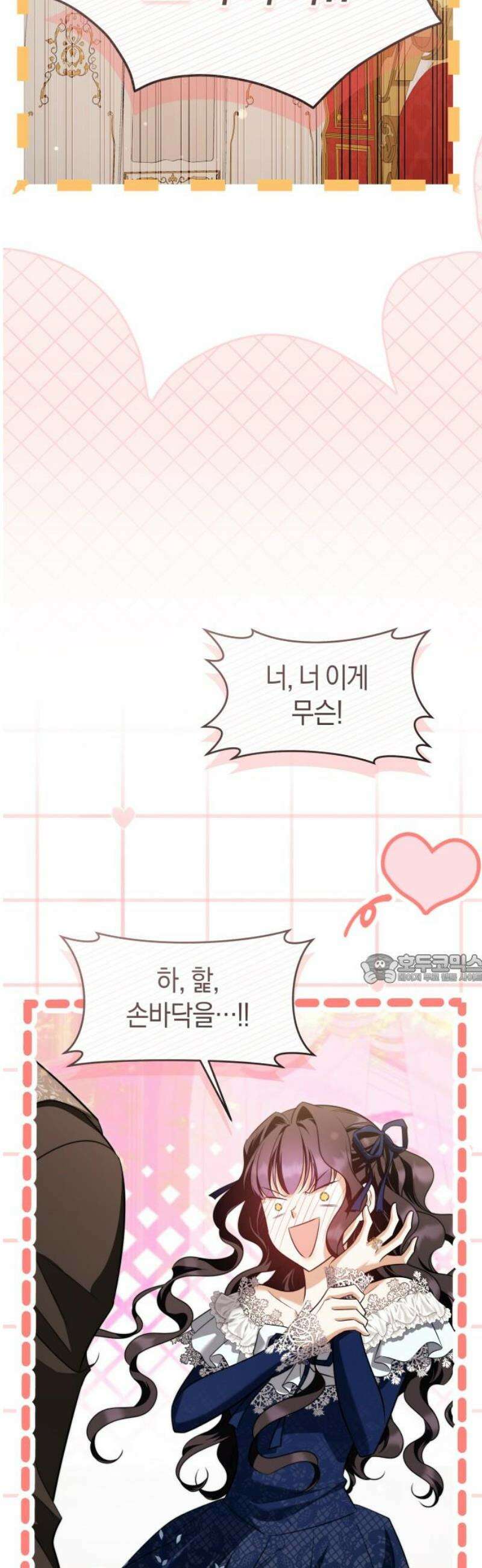 천 살 연하 황제가 집착한다 52화 45
