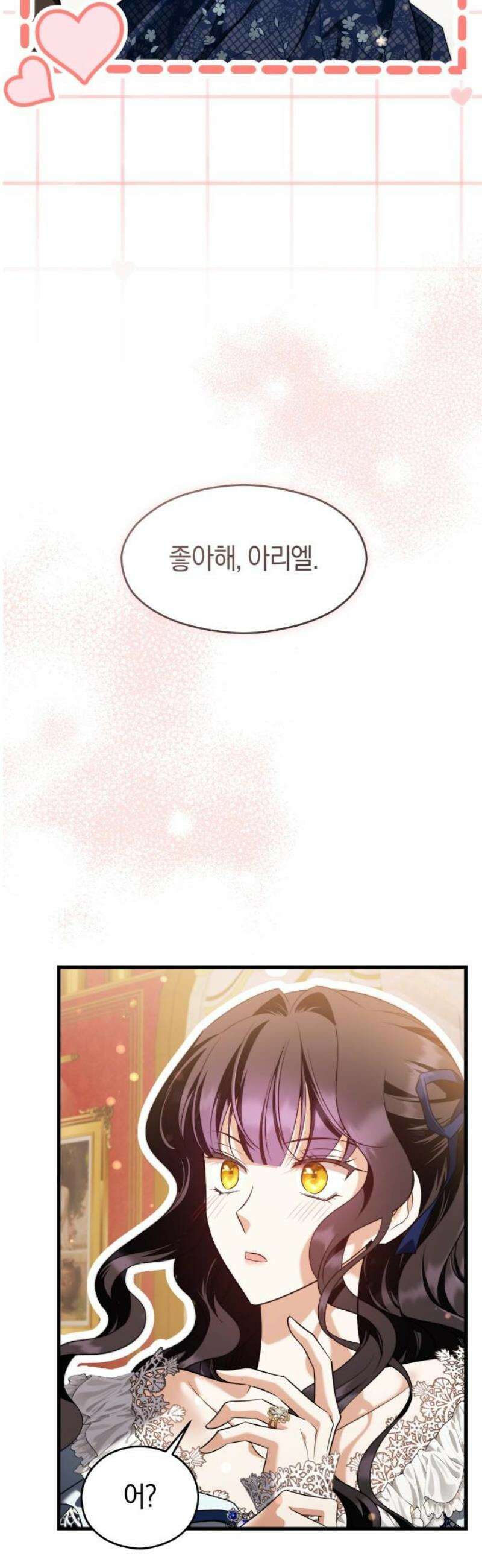 천 살 연하 황제가 집착한다 52화 46