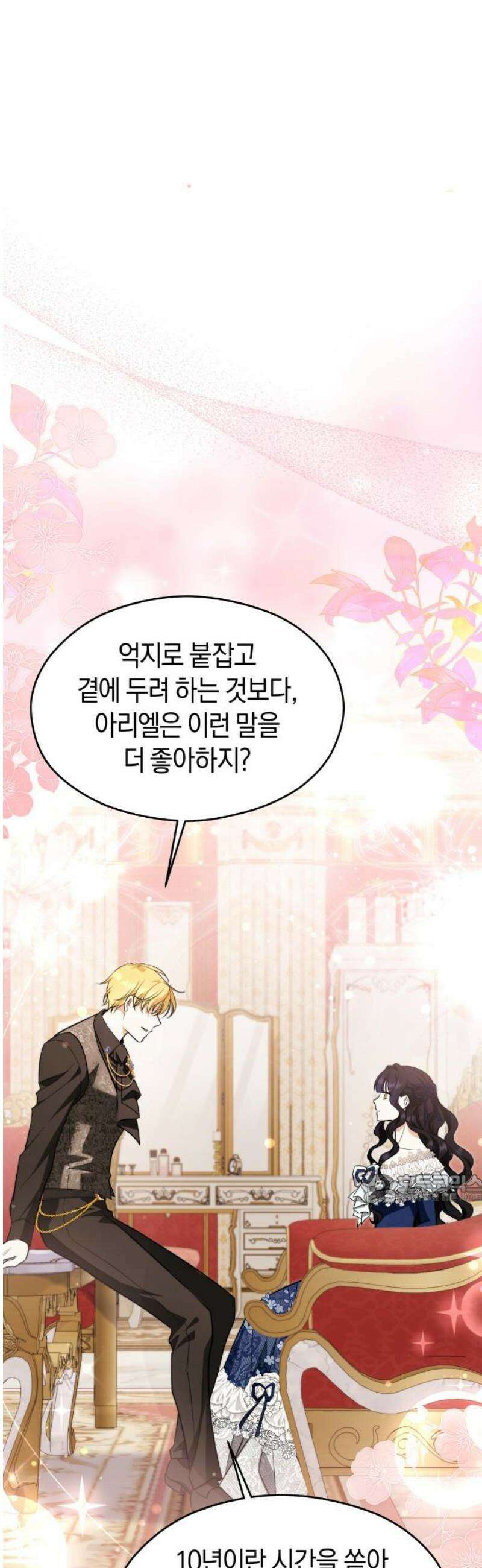 천 살 연하 황제가 집착한다 52화 47