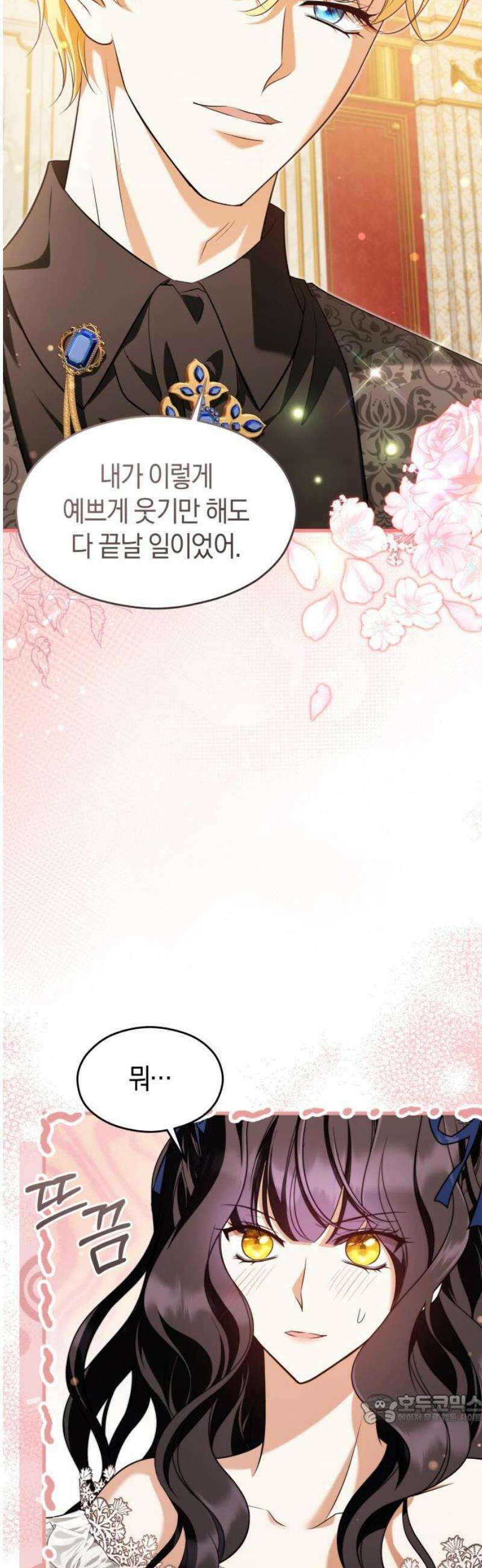 천 살 연하 황제가 집착한다 52화 49