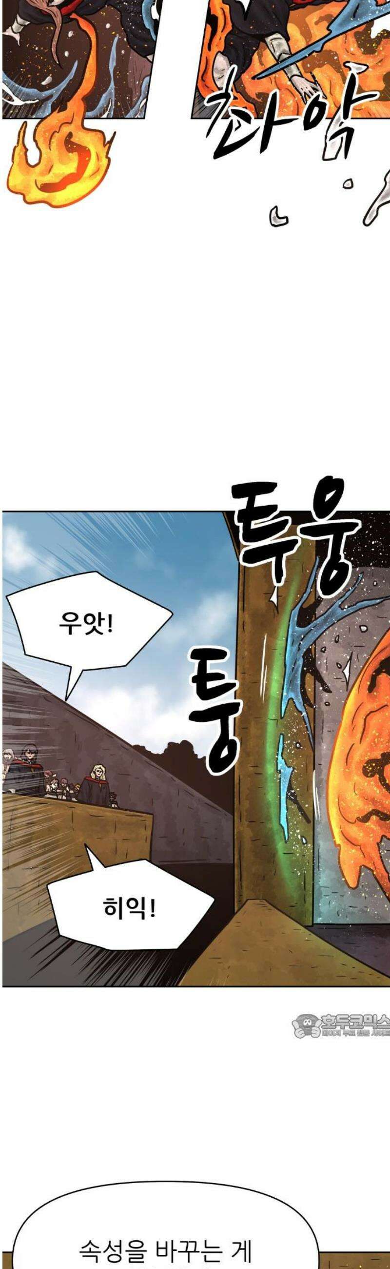 용사참수인 164화 2