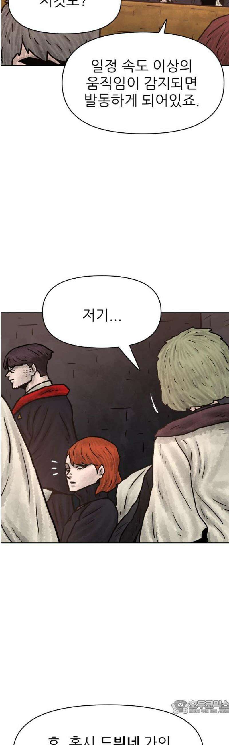 용사참수인 164화 4