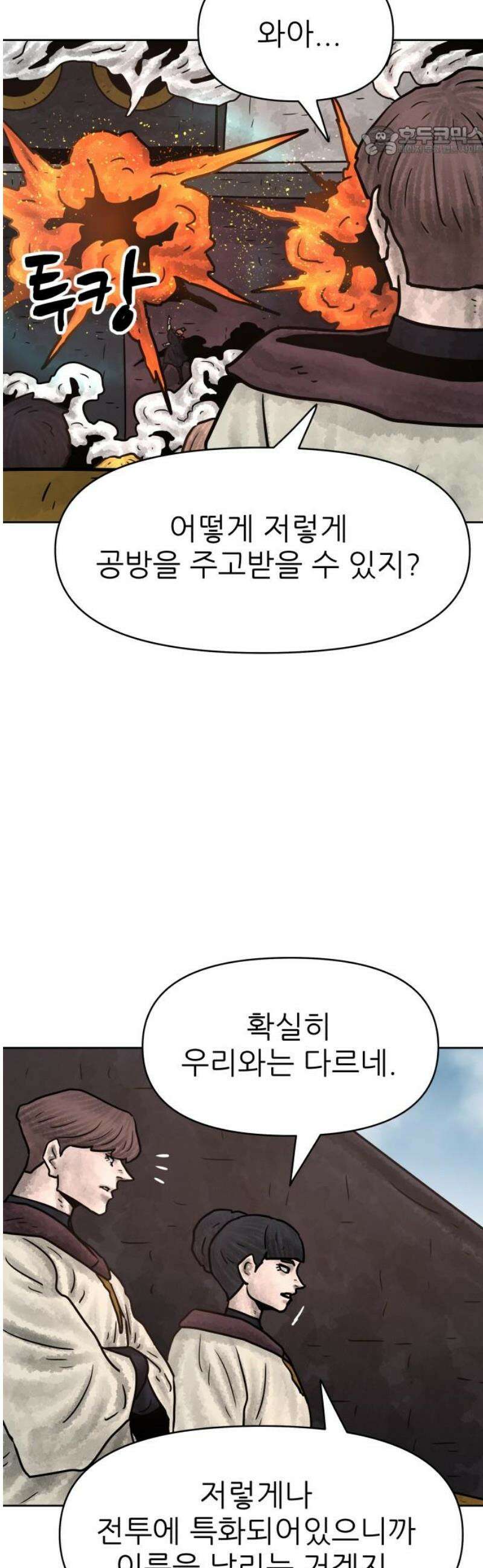 용사참수인 164화 7