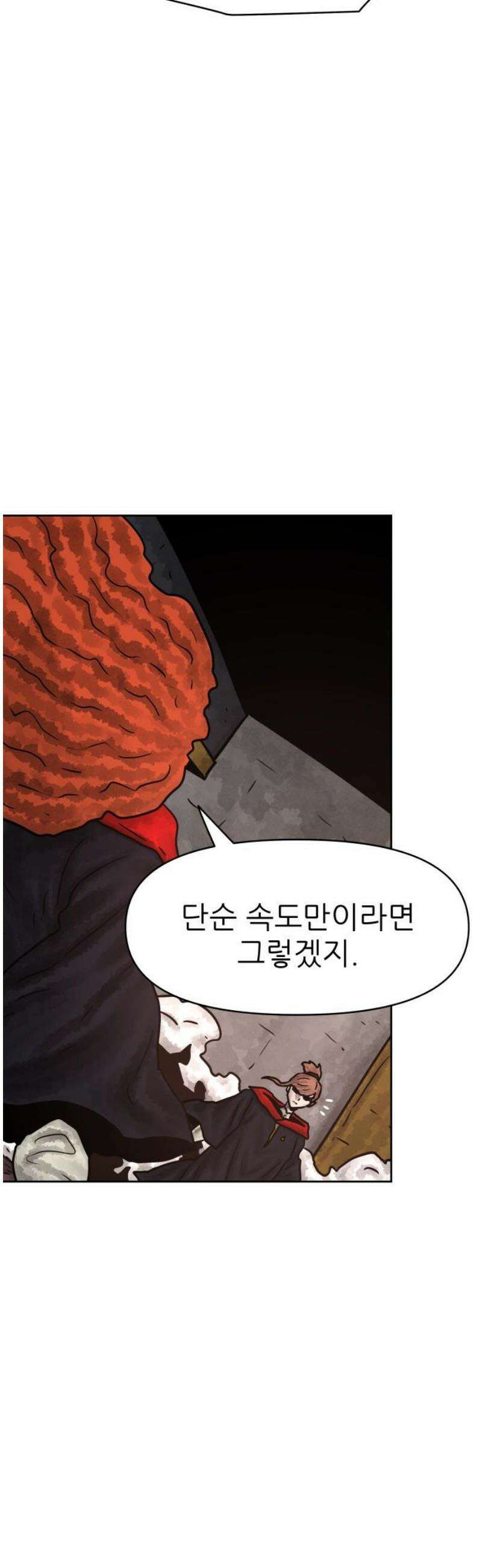 용사참수인 164화 10