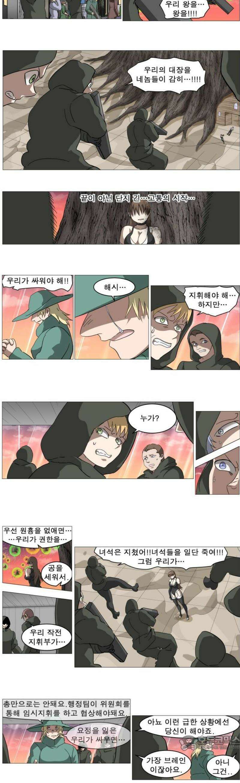 나이트런 문 신세계 67화 4