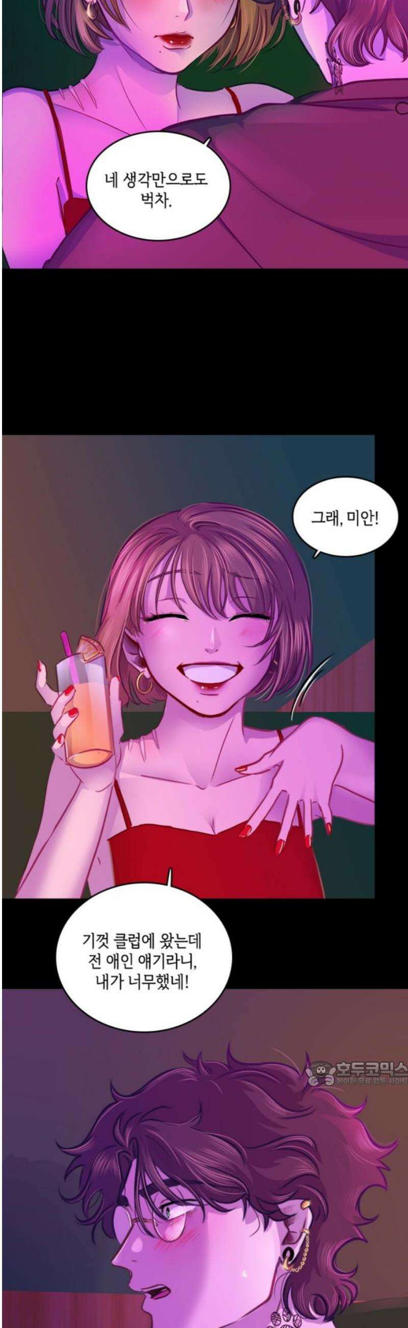 너랑 걷는 개 좋아 33화 2