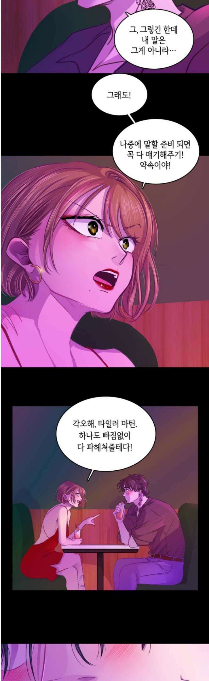 너랑 걷는 개 좋아 33화 3