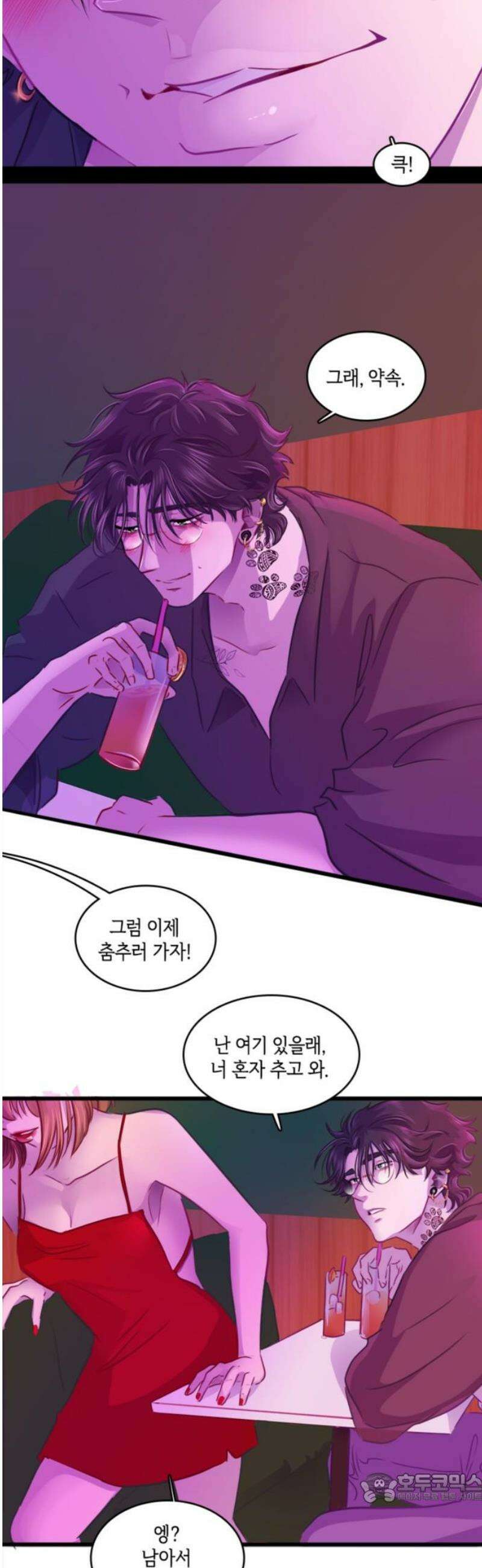 너랑 걷는 개 좋아 33화 4