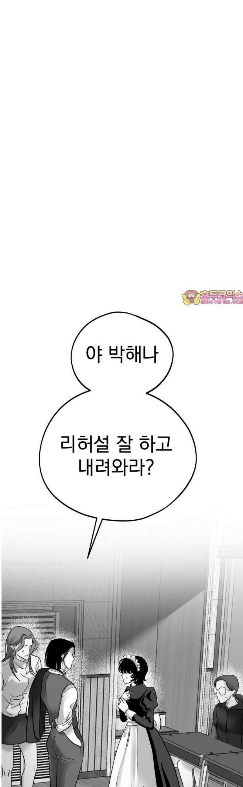 킬러와 여고생, 그리고 개 18화 피노키오 1