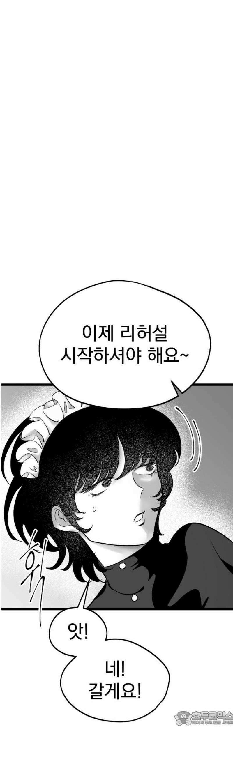 킬러와 여고생, 그리고 개 18화 피노키오 4