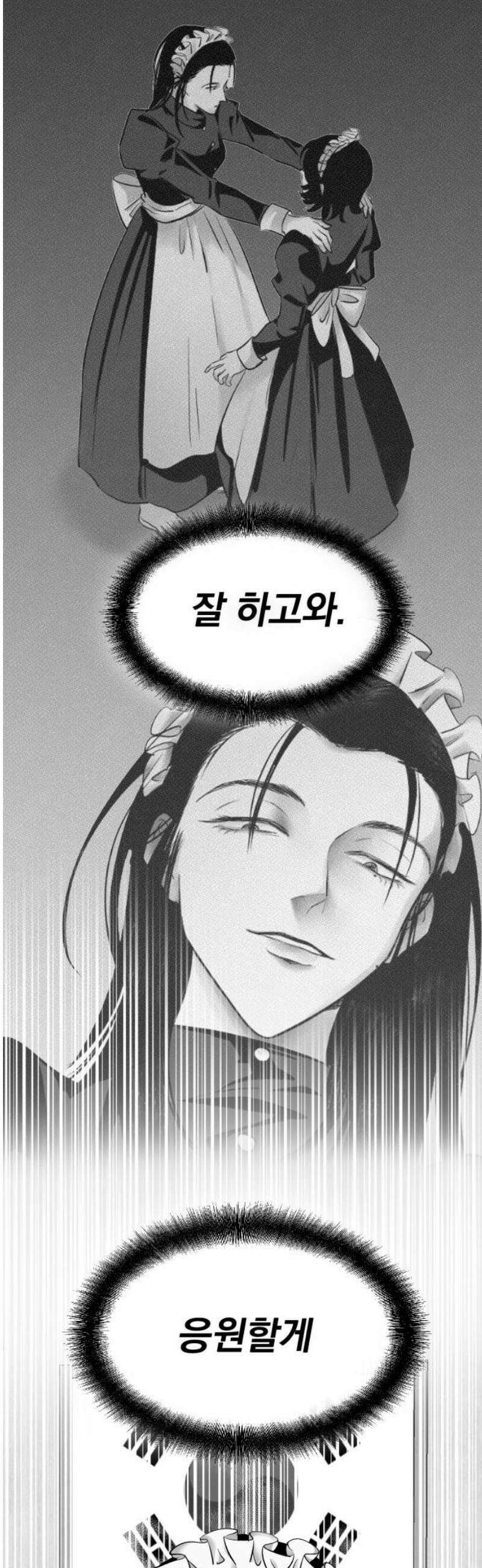 킬러와 여고생, 그리고 개 18화 피노키오 6