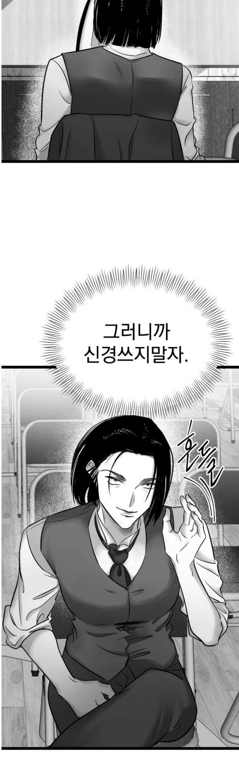 킬러와 여고생, 그리고 개 18화 피노키오 8