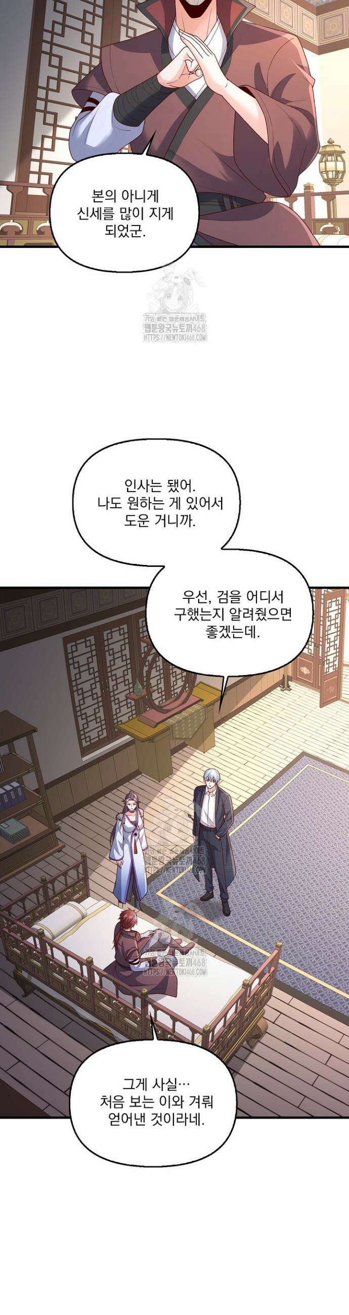 현세로 귀환한 최강 신선 393화 6