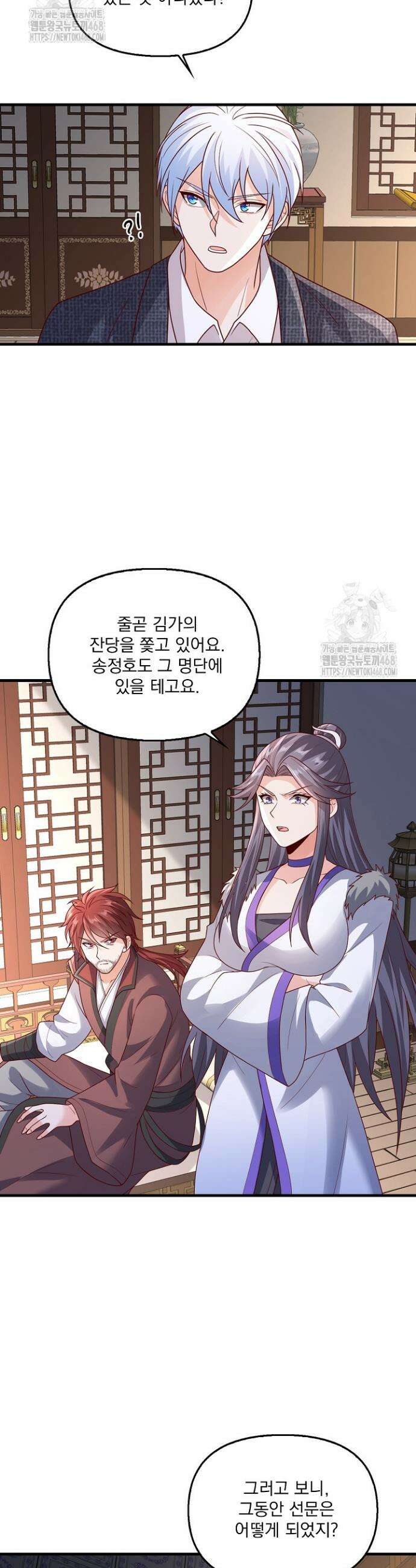 현세로 귀환한 최강 신선 393화 14