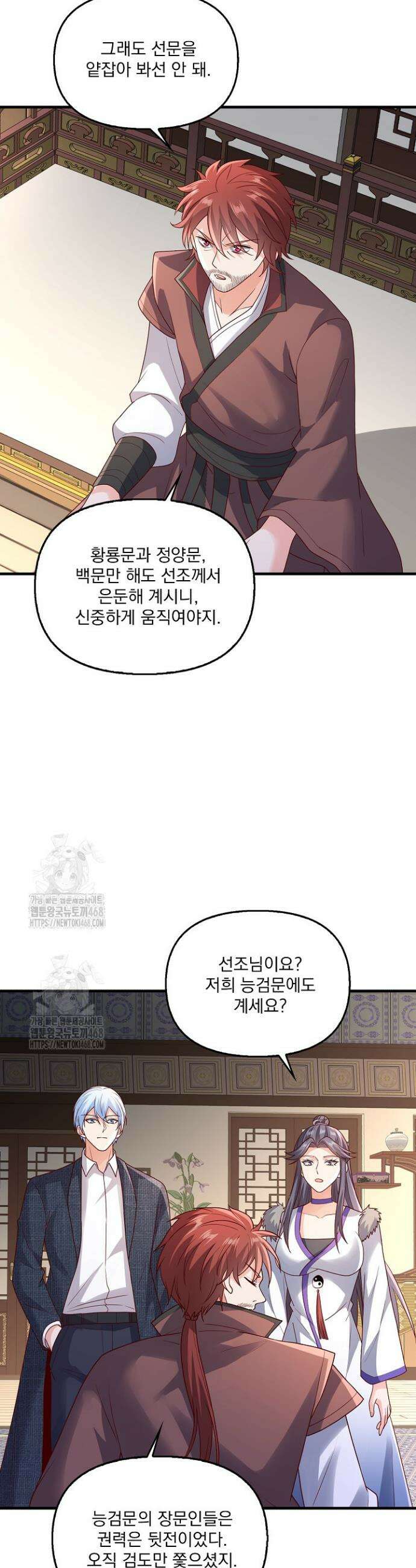 현세로 귀환한 최강 신선 393화 17