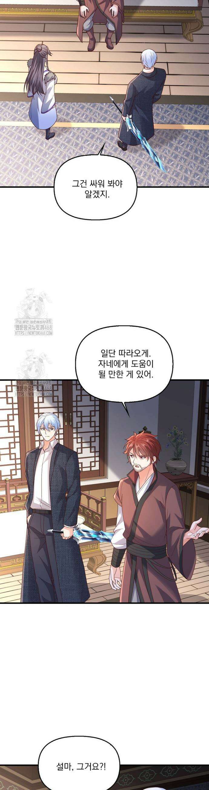 현세로 귀환한 최강 신선 393화 20