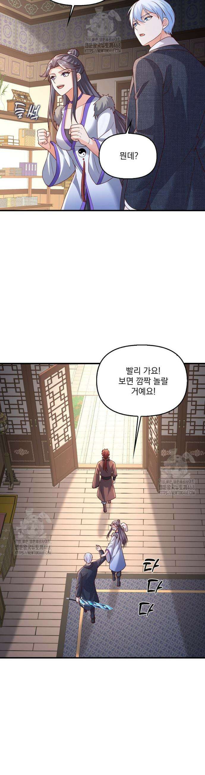 현세로 귀환한 최강 신선 393화 21