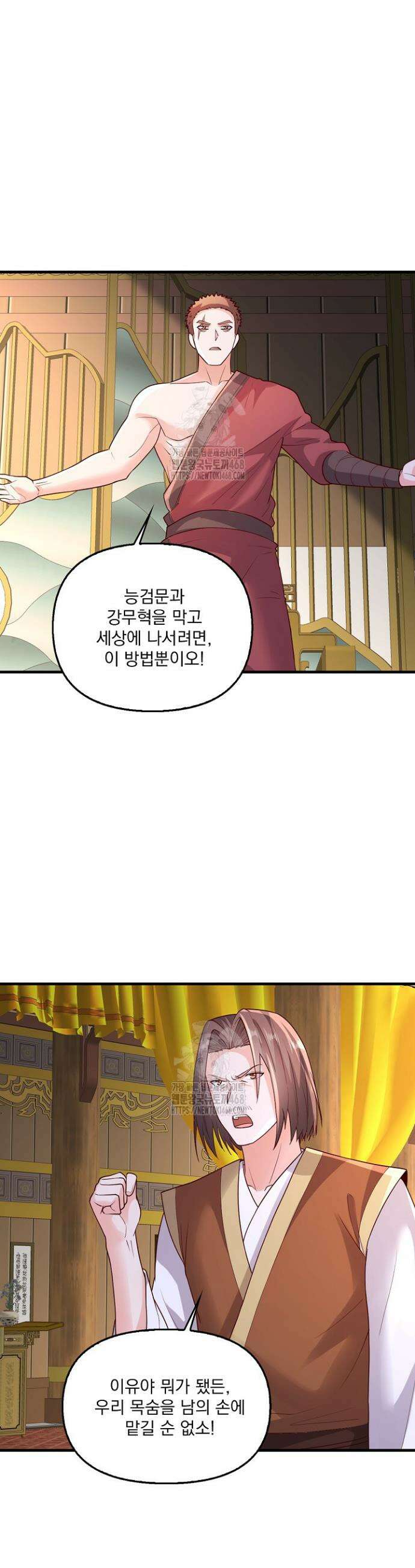 현세로 귀환한 최강 신선 393화 24