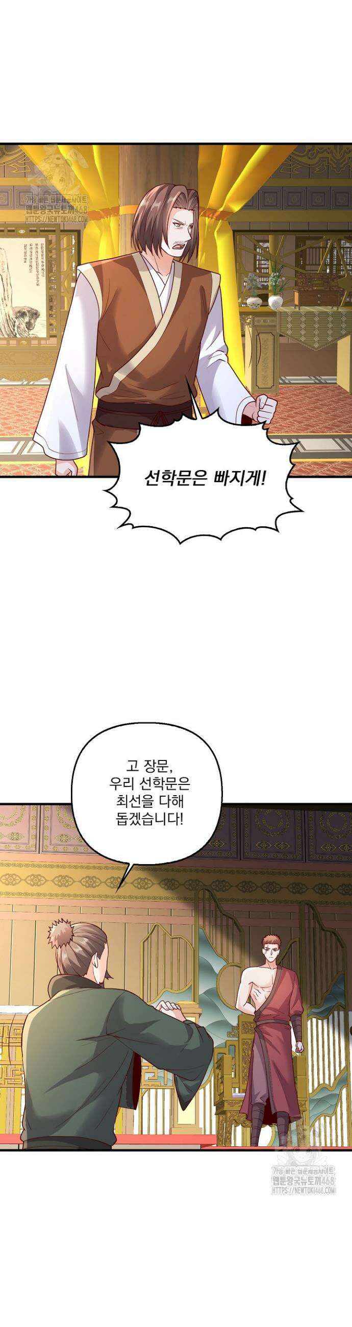 현세로 귀환한 최강 신선 393화 26