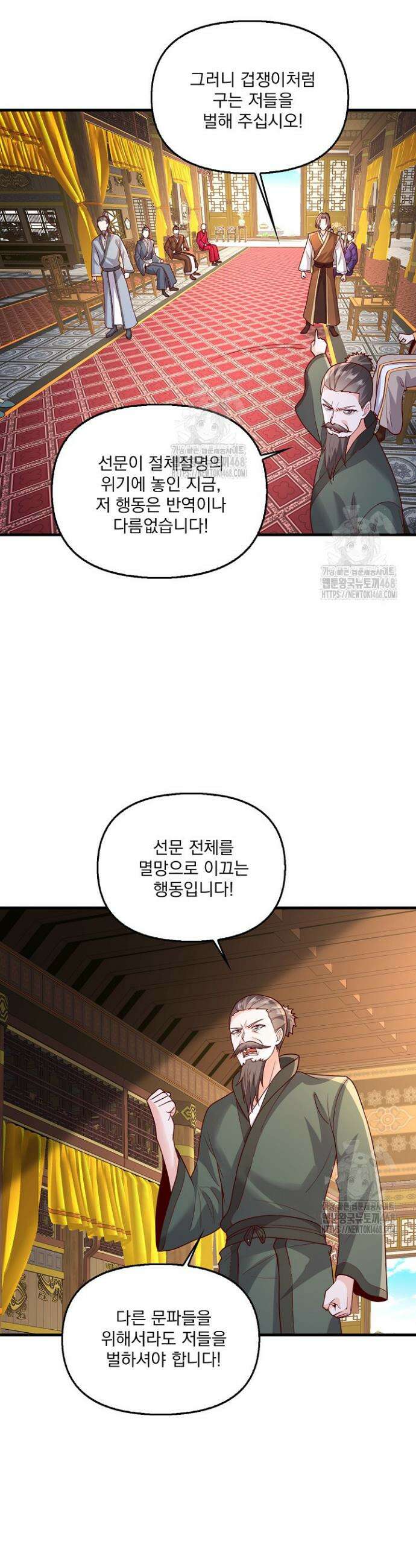 현세로 귀환한 최강 신선 393화 27