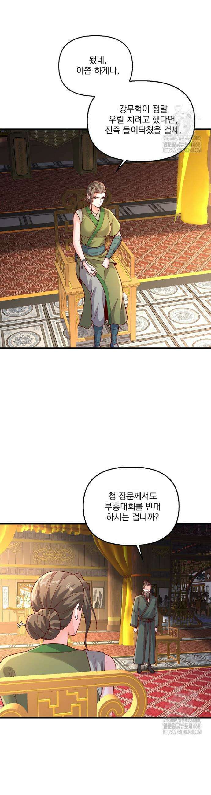 현세로 귀환한 최강 신선 393화 28