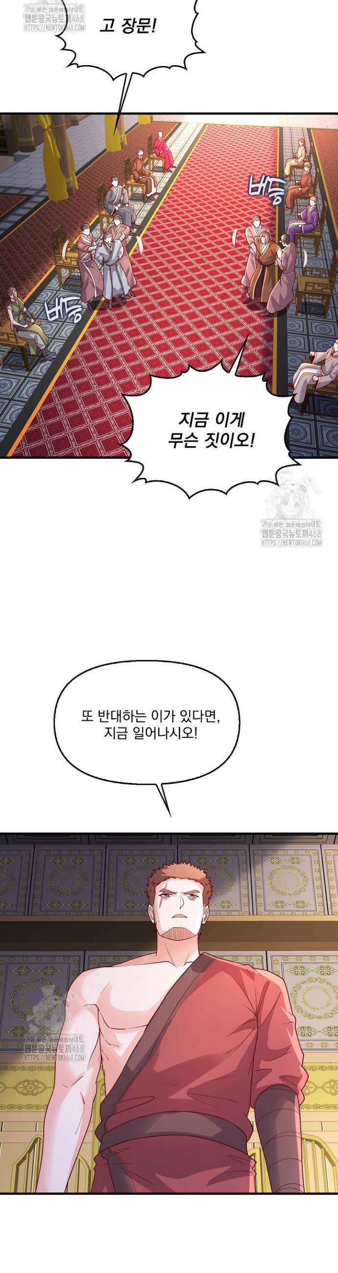 현세로 귀환한 최강 신선 393화 31
