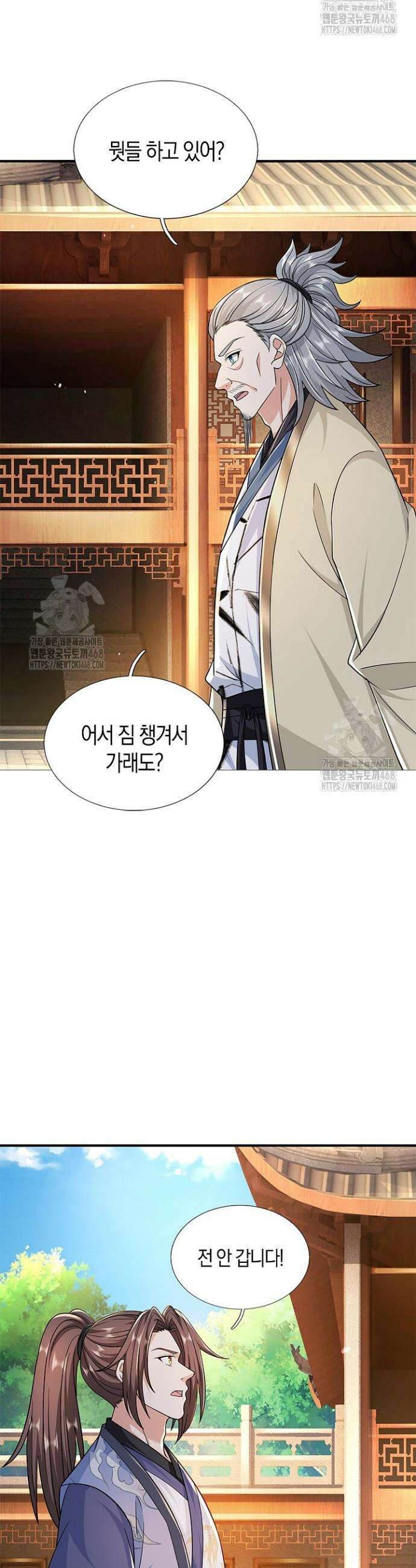 제천만계에서 돌아오다 184화 3