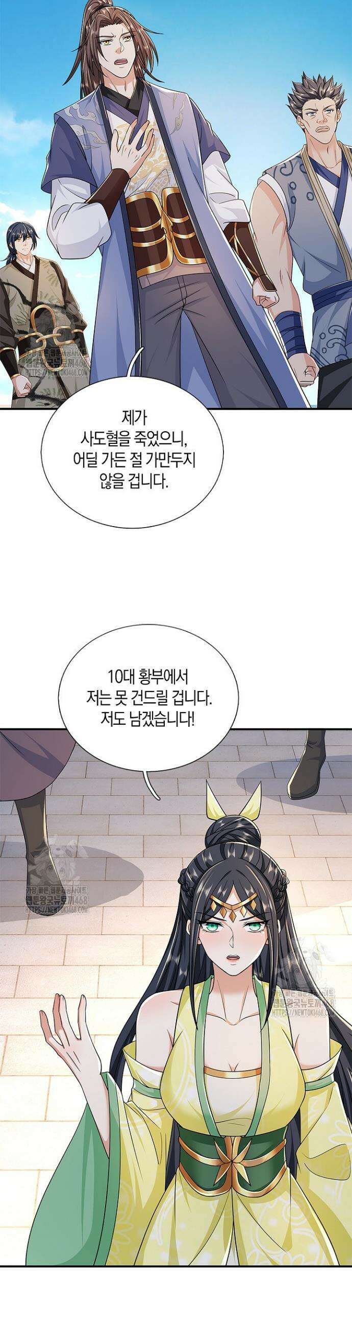 제천만계에서 돌아오다 184화 8