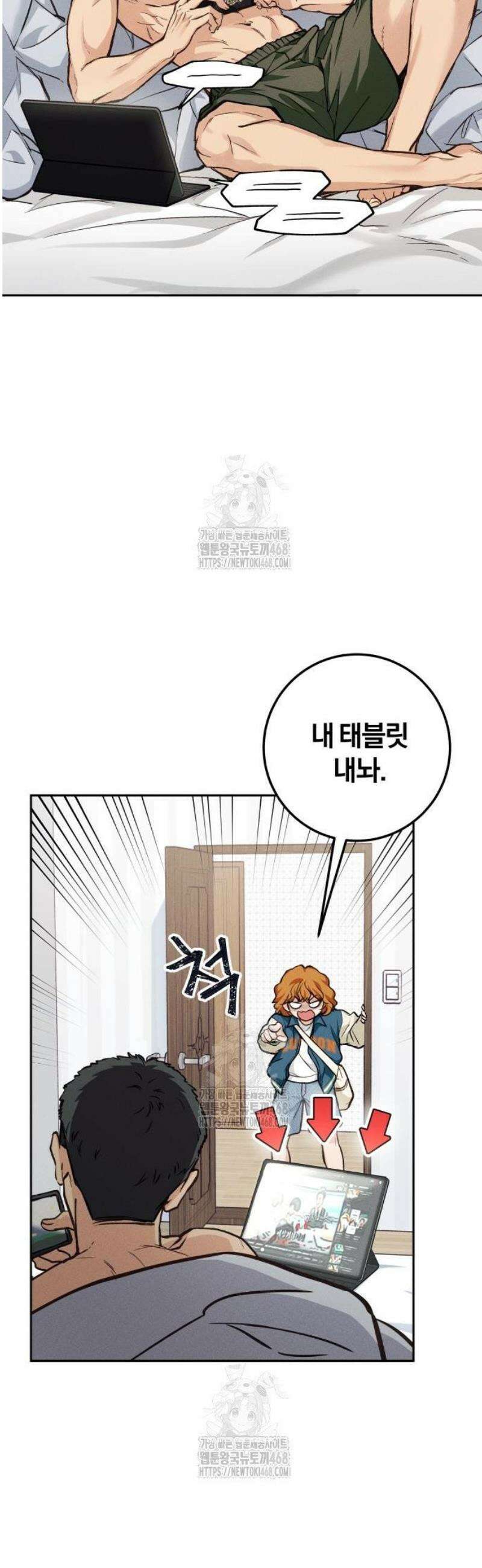 완벽한 게 다인 10화 과부하(2) 6