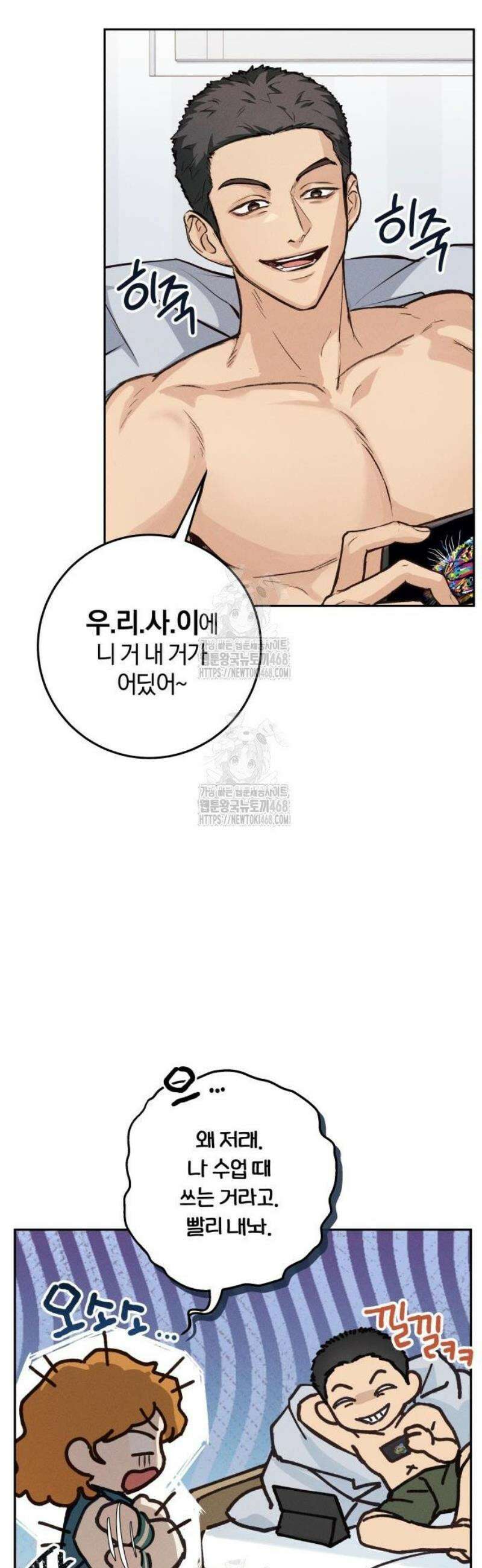 완벽한 게 다인 10화 과부하(2) 7