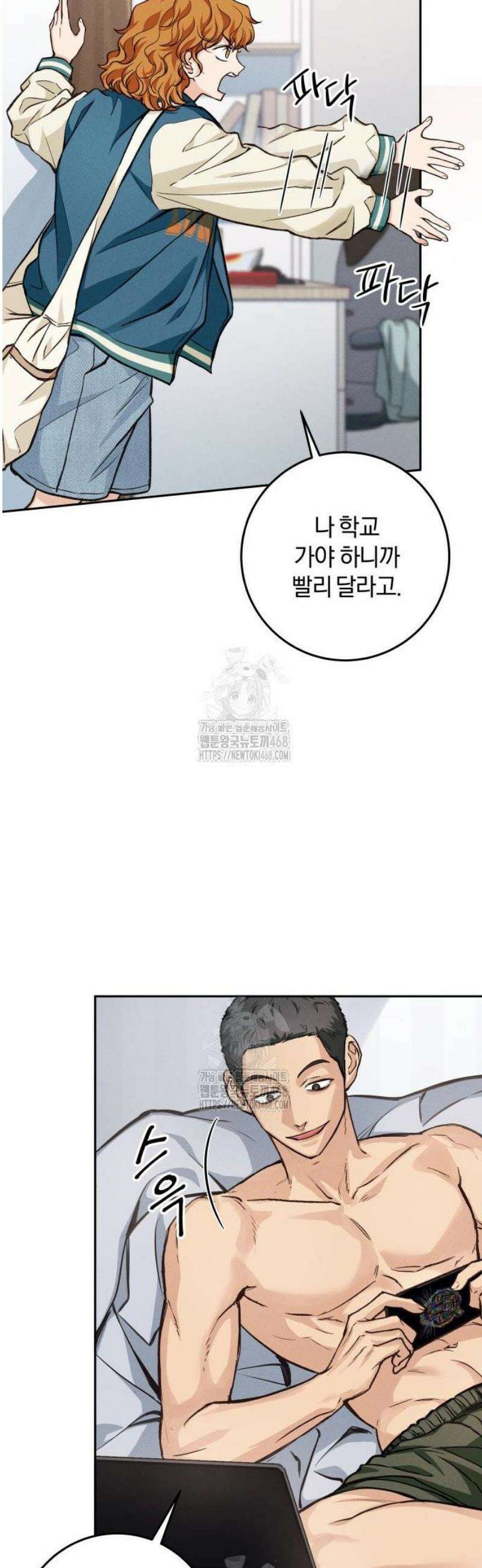 완벽한 게 다인 10화 과부하(2) 10