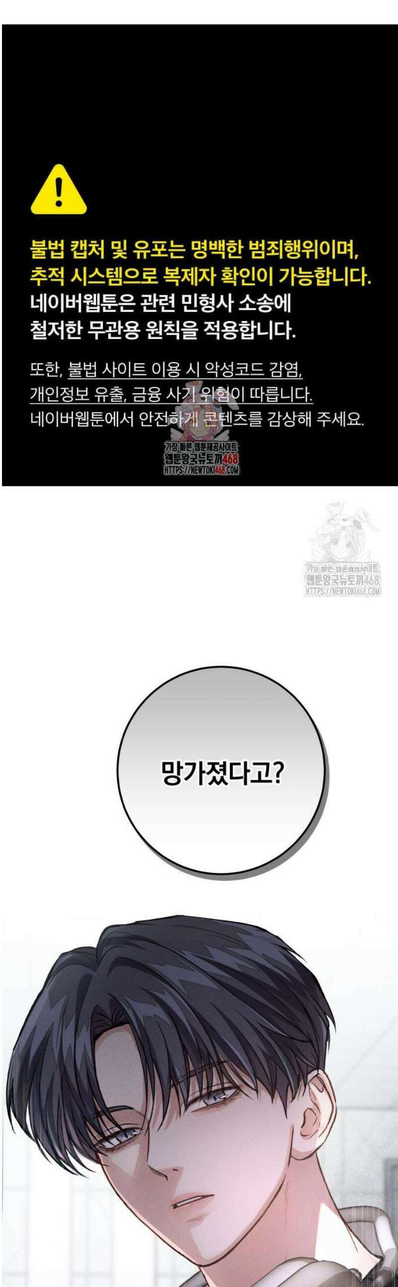 완벽한 게 다인 11화 과부하(3) 1