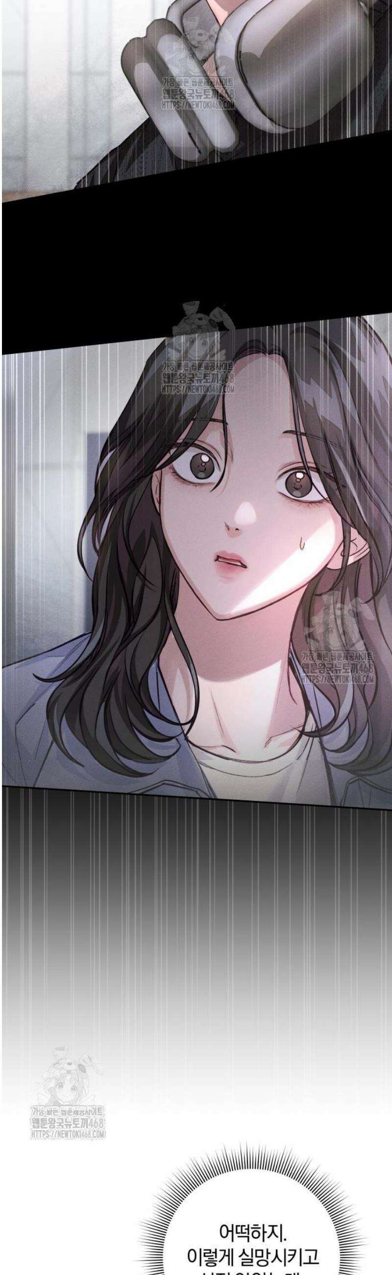 완벽한 게 다인 11화 과부하(3) 2
