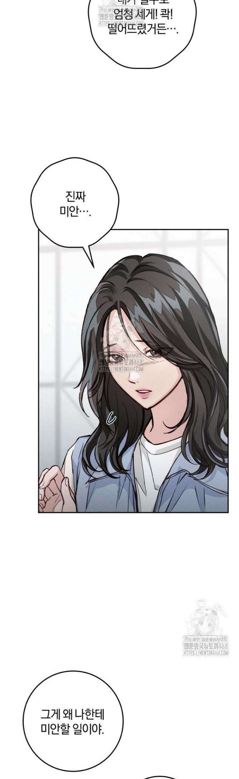 완벽한 게 다인 11화 과부하(3) 5