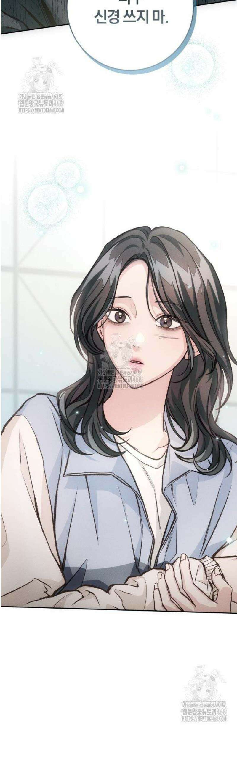 완벽한 게 다인 11화 과부하(3) 9