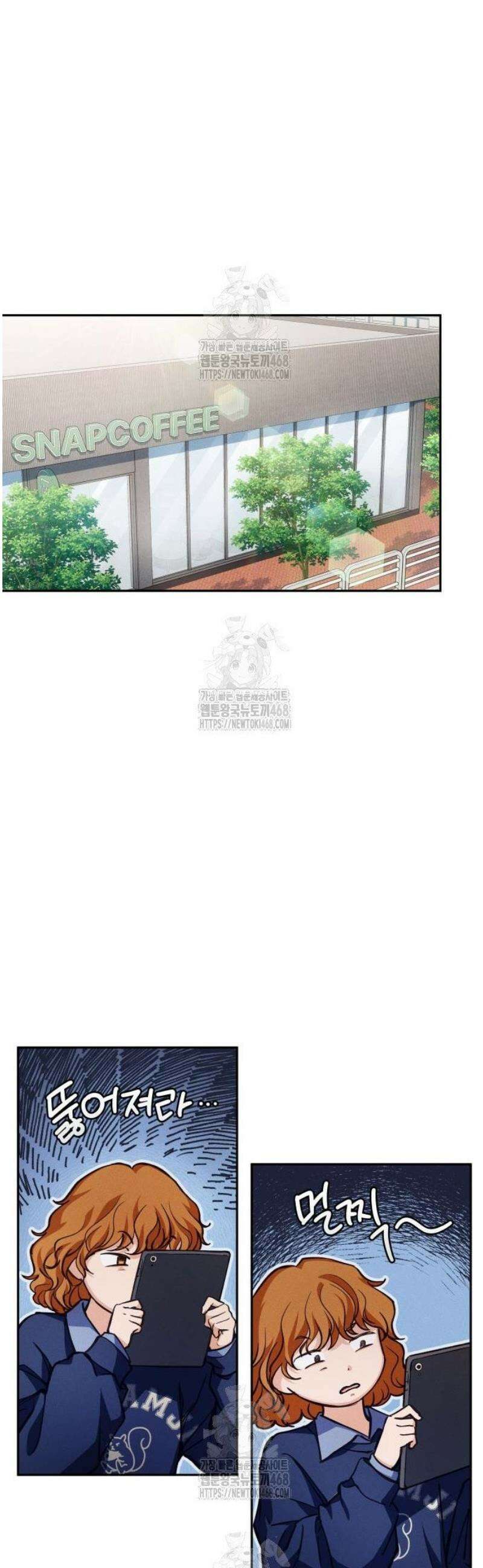 완벽한 게 다인 11화 과부하(3) 11