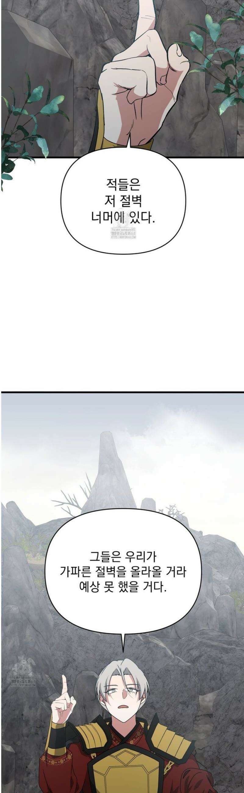 동백꽃 50화 2