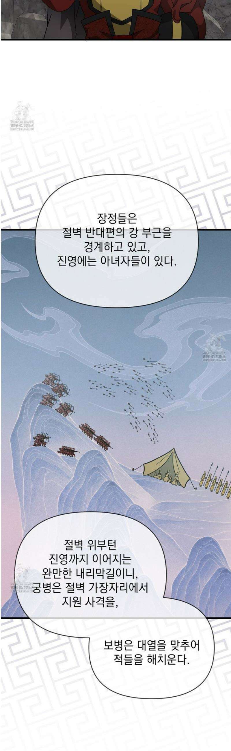 동백꽃 50화 3