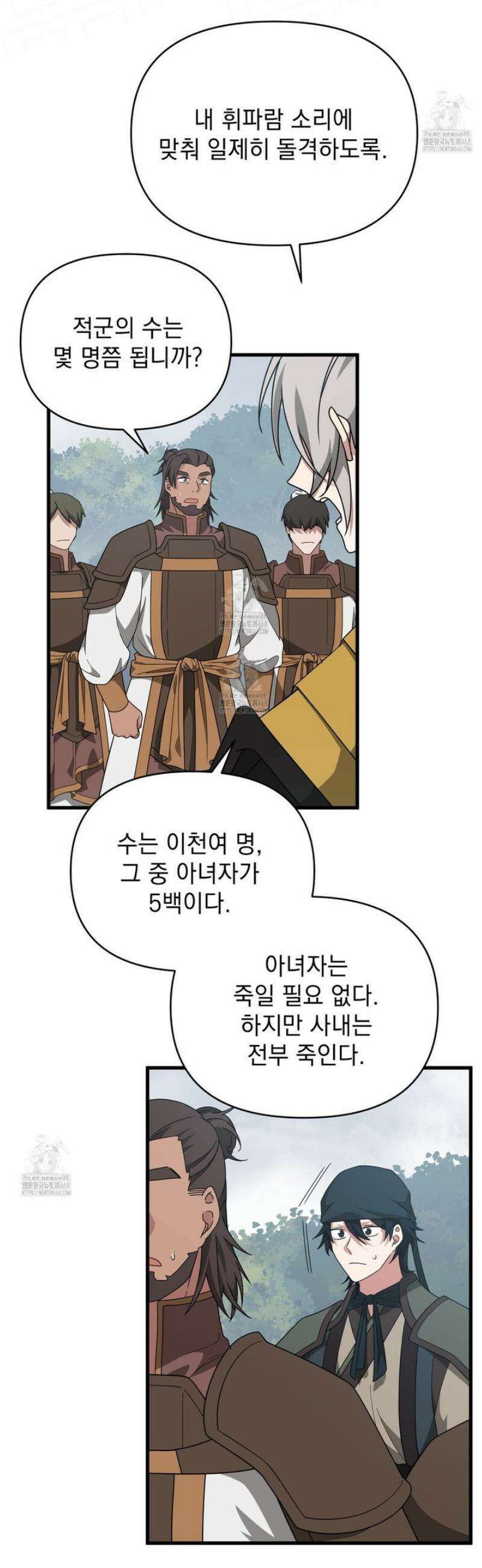 동백꽃 50화 4