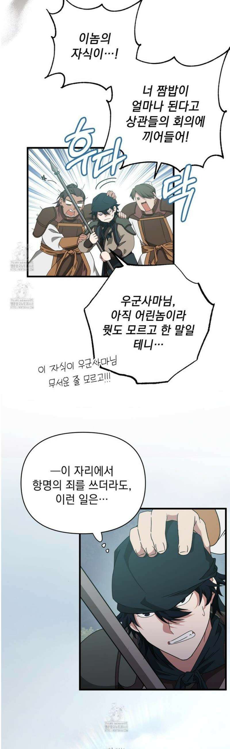 동백꽃 50화 7